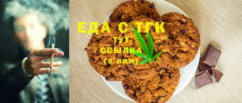 Еда ТГК конопля  Кубинка 